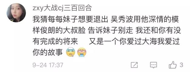 明星人设崩塌即兴评述